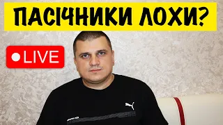 Що з медом? Дотації на бджільництво? Прямий Ефір