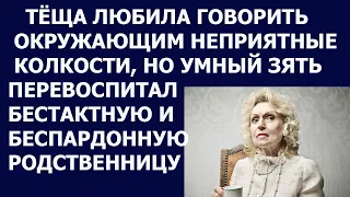 Истории из жизни Теща любила говорить окружающим неприятные колкости, но умный