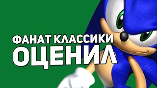 Sonic Adventure - самая атмосферная