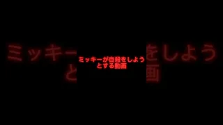 検索してはいけない言葉