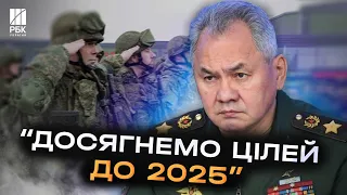 Вічна війна без сенсу. Шойгу заявив, що СВО буде тривати до 2025 року