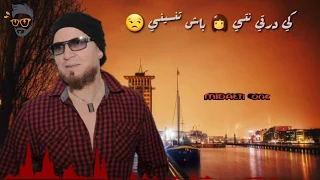 Cheb bilal /بصحتك عمري العشق الجديد 🧡💚❤️💛