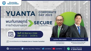 Yuanta Cororate Day : บริษัท เอ็นฟอร์ซ ซีเคียว จำกัด (มหาชน) “SECURE”