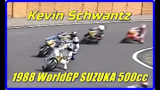 1988 World GP SUZUKA 500cc