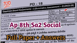 💯real Ap 8th class social studies CBA-3 Sa2 full question paper 2024|8th sa2 social real paper 2024