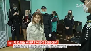Матір, яку підозрюють у вбивстві доньки у Харківській області, оскаржує свій арешт