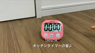TANITA キッチンタイマーの音量♫