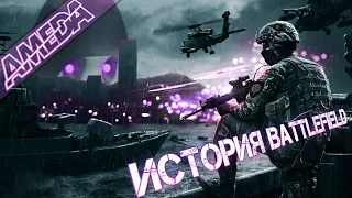 История серии Battlefield | Взлеты и падения