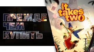 It Takes Two Прежде Чем Купить