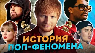 Ed Sheeran – большая история успеха поп-феномена