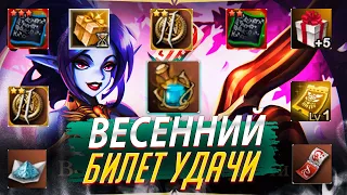 Весенний билет удачи. Супер Ивент. ч12. Lineage 2 Essence - PVEfun #злойсюка #lineage2 #essence #la2