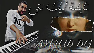 AYOUB BG🎹 NAYDA LIK NTI