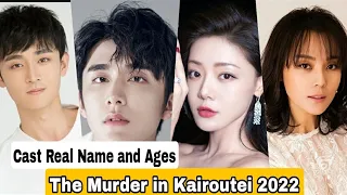 The Murder in Kairoutei Chinese Drama Cast Real Name & Ages || Deng Jia Jia, Zhang Xin Cheng