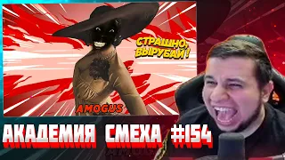 МАНУРИН СМОТРИТ ЗАСМЕЯЛСЯ - ПРОИГРАЛ /ЛЮТЫЕ ПРИКОЛЫ / ЛУЧШИЕ ПРИКОЛЫ МАЙ 2021 #154