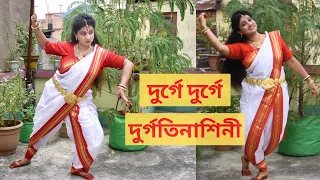 Durge Durge Durgatinashini | Dance Cover | Durga Puja Special | Agomoni | Mahalaya | Bijoya Dashami