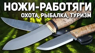 Охота и рыбалка с комфортом - Ножи Товарищества Завьялова умеют резать все!