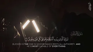 سورة الملك بإصدار جديد🤎•السورة المنجية من عذاب القبر ~ القارئ شريف مصطفى🌹Surah Al-Mulk