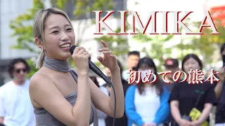 KIMIKAさん初めての熊本路上ライブ 2024年5月25日 #KIMIKA