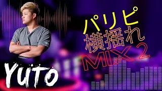 狂いたきゃ聞け！　パリピ向け　バウンスEDM!