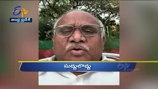 4 PM | Ghantaravam | News Headlines | 14th Nov 2021 | ETV Andhra Pradesh