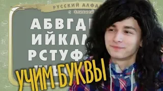 УЧИМ АЛФАВИТ С ОЛИВИЕЙ STAR | БРАЙН МАПС