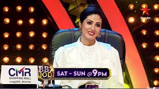 BB Jodi - Promo | Judges Challenge Round | Avinash & Ariyana | Sat & Sun | Star Maa