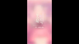 벚꽃이 지면 (I.O.I) COVER｜뷰티 뮤직💖