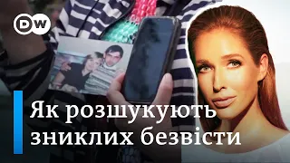 Як Осадча, "Знайти своїх" і "Пошук.Полон" допомагають розшукати родичів на війні | DW Ukrainian