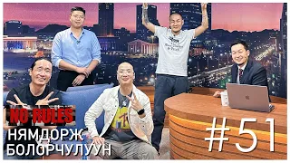 "Sanjaa Show" episode 51 "NO RULES"  Жүжигчин /T.Нямдорж, Б.Болорчулуун/