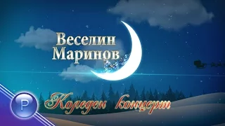 VESELIN MARINOV - KOLEDEN KONTSERT / Веселин Маринов - Коледен концерт, 2015