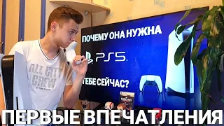 PLAYSTATION 5 СПУСТЯ ПОЛГОДА