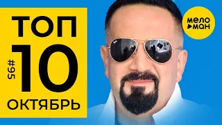 10 Новых клипов 2019 - Горячие музыкальные новинки недели #95