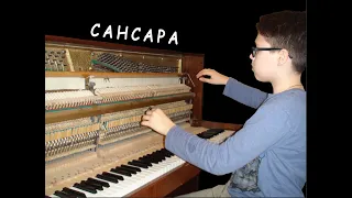 Баста "Сансара" (Piano Cover)