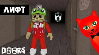 ДОРС, но лифт поехал дальше | The DOORS Elevator roblox | Новые этажи игры ДВЕРИ роблокс. Фанверсия