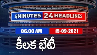 4 Minutes 24 Headlines : 6AM | 15 September  2021 - TV9