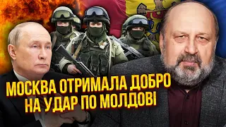 💥Путін розпочав СПЕЦОПЕРАЦІЮ У МОЛДОВІ! Кремль розписав план дій. Папка з документами на столі