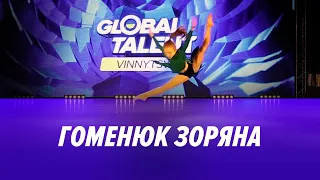 Гоменюк Зоряна // Global Talent Vinnytsia 2021 #GTUA_VIN21