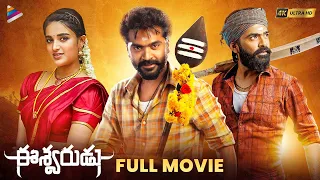 Eeshwarudu Latest Telugu Full Movie 4K | Simbu | Niddhi Agerwal | Nandita Swetha | Thaman S | TFN