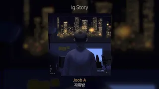 줍에이 (Joob A) - Ig Story [Lyric Video]