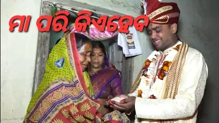 BEST ODIA MARRIAGE VIDEO (maa pari kie heba) || Indian wedding || deepak with subhasinee || part-3