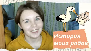 ПЕРВЫЕ РОДЫ ЗА 10 ЧАСОВ: моя история