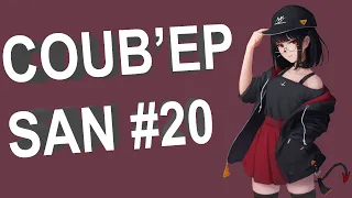 COUB'EP SAN #20 | anime amv / gif / music / аниме / coub / смех /
