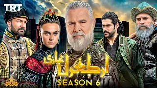 Ertugrul Ghazi Season 6 Episode 1 | @trt1 | Powered by #ai