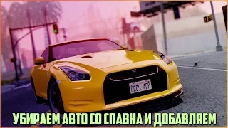 Как создать сервер в MTA? #9 / Как удалить авто со спавна и как добавлять объекты? Есть ответ!