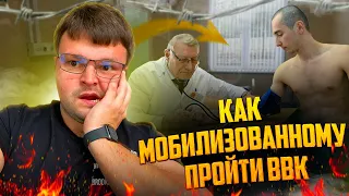 Разберем ошибки мобилизованных при прохождении ВВК. Как выиграть суд мобилизованному