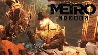 БЕЗУМНЫЙ АДМИРАЛ - METRO Exodus - Прохождение #15