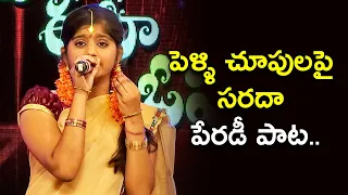 Priyamaina Neeku - Manasuna Unnadi  Parody Song Performance By Anusha | Aaha Eehe Ooho | ETV Plus