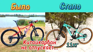 Сборка BXT китайкарбонового двухподвеса для жены. неDream Build