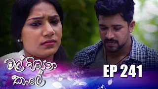 Mal Pipena Kale | Episode 241 06th September 2022