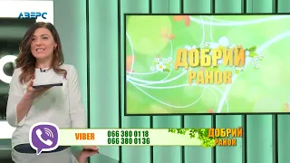 Добрий ранок 28 05 2019 ч.1